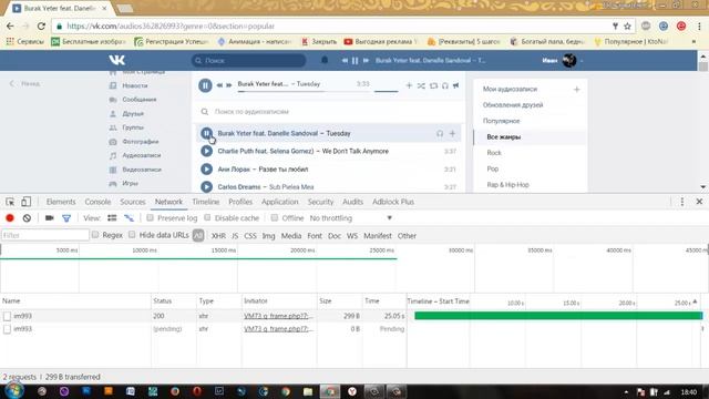 Самый Простой Способ 2016  скачать музыку из контакта / Как скачать музыку из ВК без плагинов