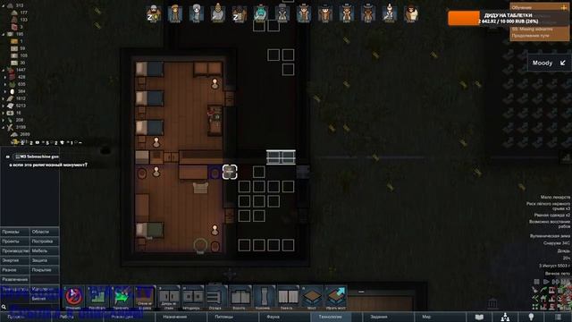 ПРОХОЖДЕНИЕ RIMWORLD: Финалим базу #10 смотреть онлайн