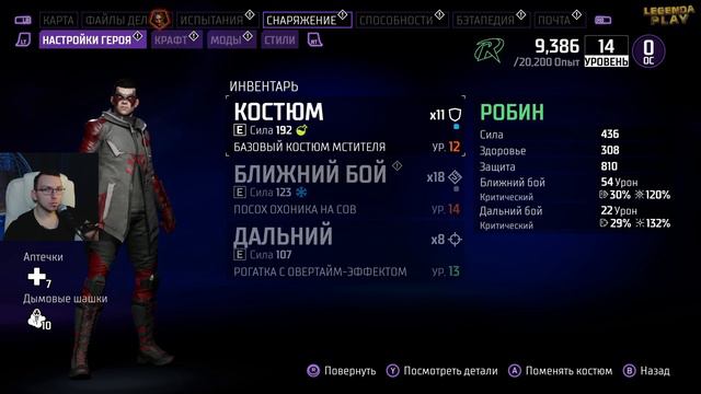 GOTHAM KNIGHTS ➤ ГОРЯЧИЙ ТАНЕЦ БРЮСА ➤ #12