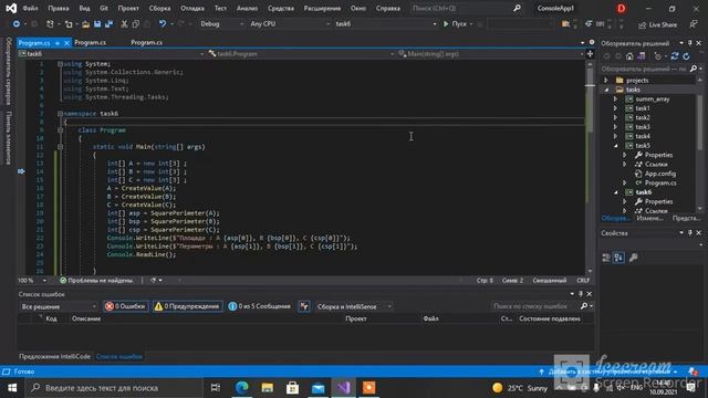 Разница в способе выполнения кода в Visual Studio Community 2019 смотреть онлайн