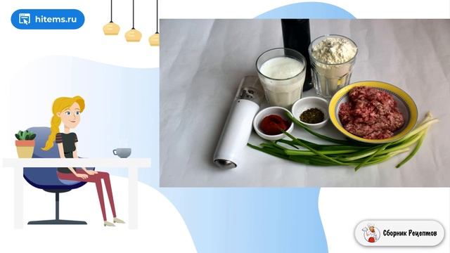 Сборник рецептов