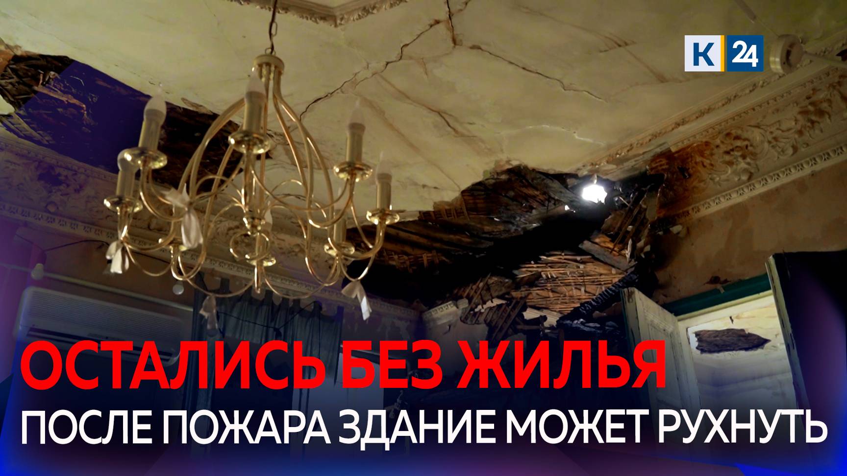 Крупный пожар произошел в многоквартирном доме в Краснодаре смотреть онлайн