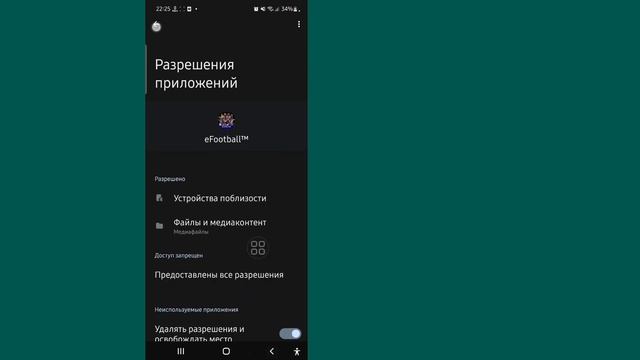 Как исправить efootball 2023, который не открывается | Почему eFootball 2023 не запускается? смотреть онлайн