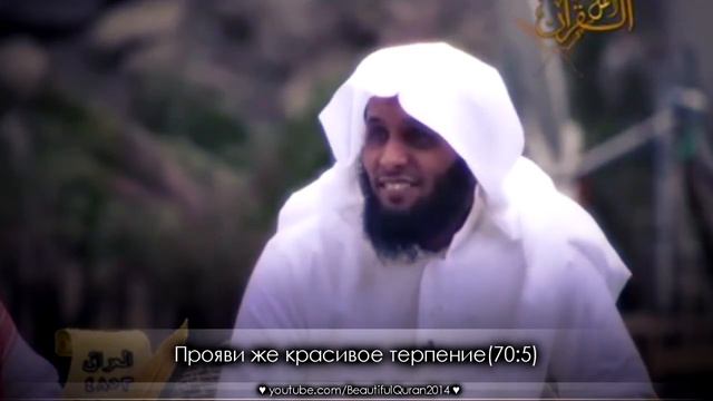 Мансур ас Салими Прекрасное Напоминание! смотреть онлайн