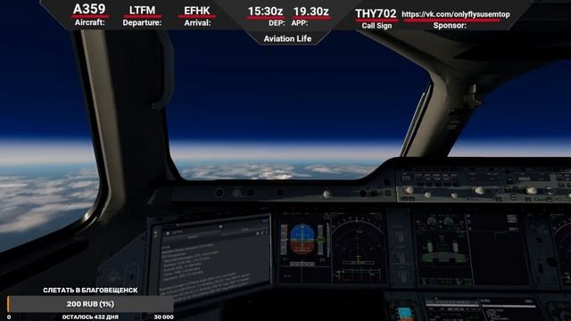 Стамбул - Хельсинки | LTFM-EFHK | A350-900 X-Plane 11 Vatsim смотреть онлайн