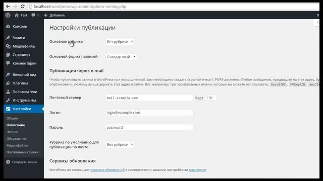 Как установить wordpress смотреть онлайн