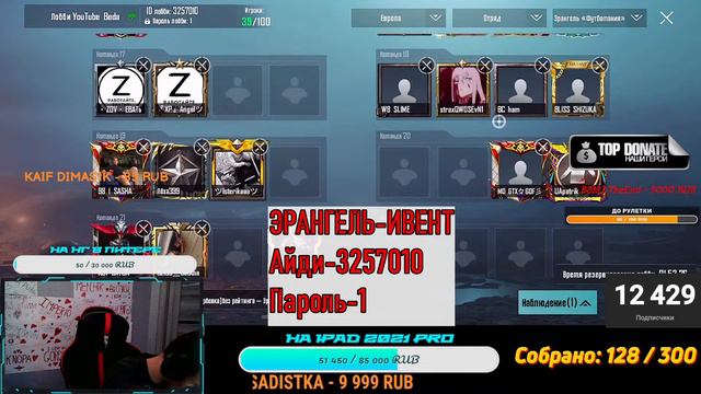 12К❤️ ПРИЗОВЫЕ И ФАНОВЫЕ КАСТОМКИ | КАСТОМКИ ДЛЯ ВСЕХ❤️PUBG MOBILE | СТРИМ С ВЕБКОЙ😱 смотреть онлайн