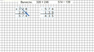 Страница 70 Задание внизу – Математика 3 класс (Моро) Часть 2