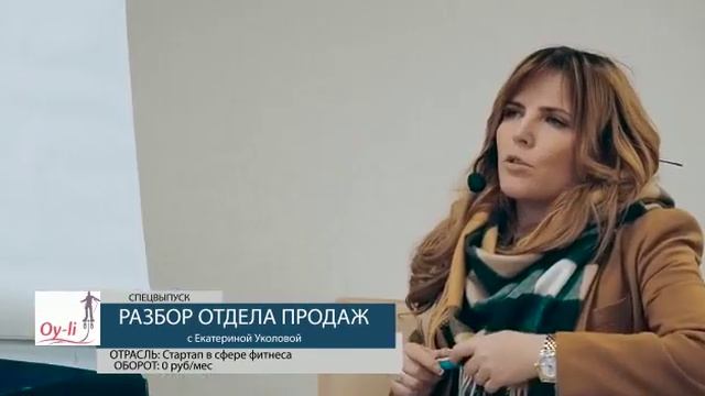 Разбор. Стартап в сфере фитнеса смотреть онлайн