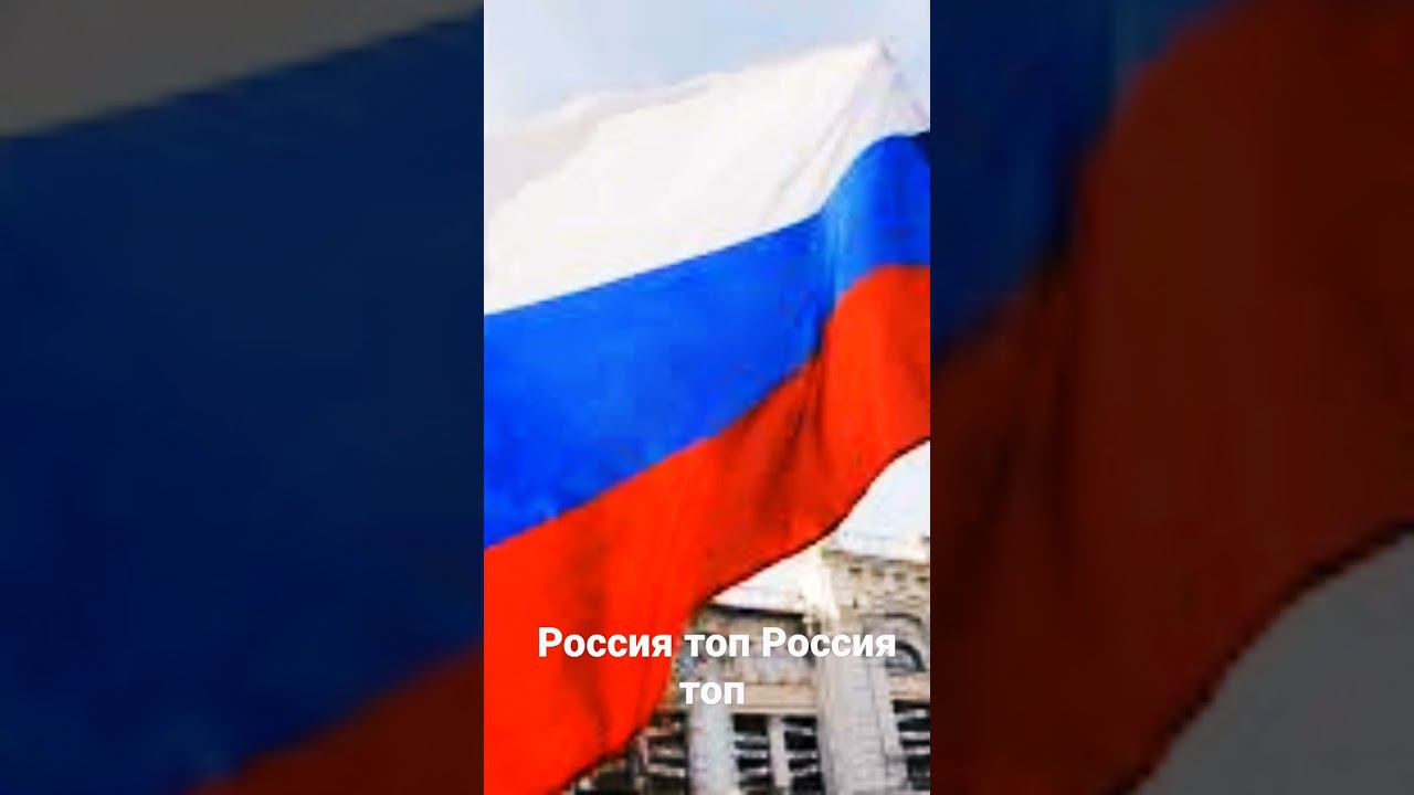слава россии смотреть онлайн