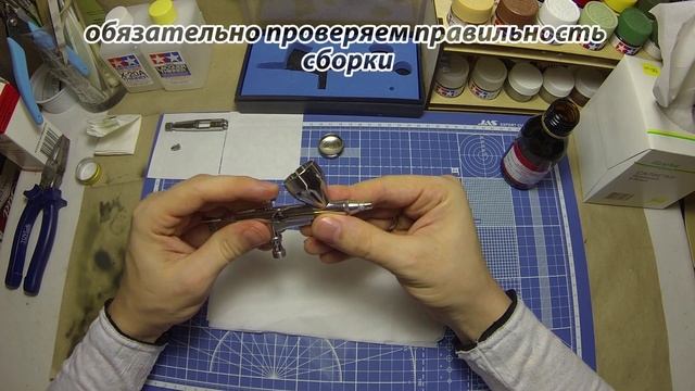 ИНСТРУМЕНТ МОДЕЛИСТА: Аэрограф Jas 1142. Чистка и мелкий ремонт. смотреть онлайн