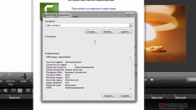 Создание гифки из видео в Camtasia Studio смотреть онлайн