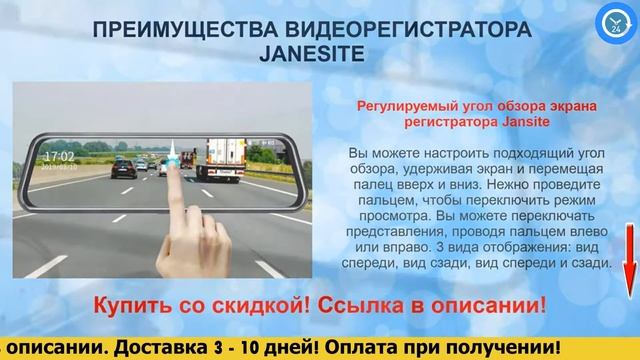 Видеорегистратор JANSITE. Зеркало видеорегистратор с камерой заднего вида, обзор, цена, купить. смотреть онлайн