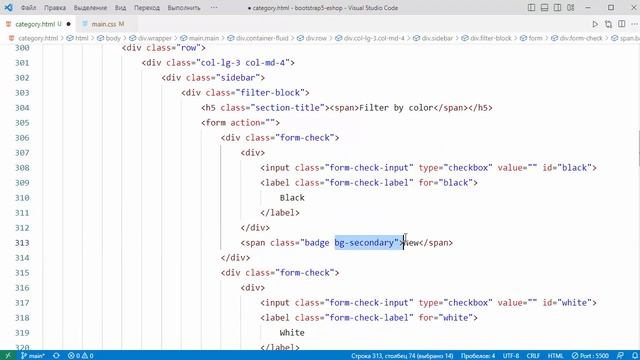 Адаптивная верстка интернет-магазина на Bootstrap 5. Урок 10 смотреть онлайн
