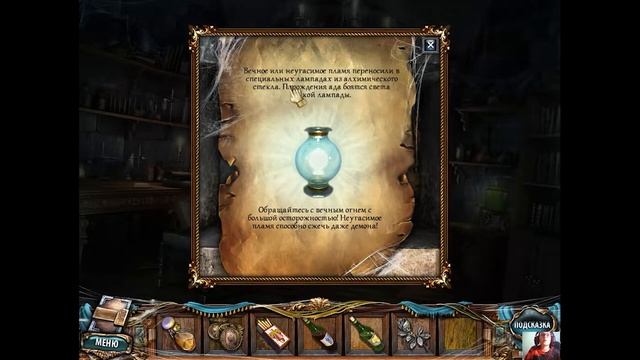 Sacra Terra: Angelic Night ПОЛНОЕ ПРОХОЖДЕНИЕ смотреть онлайн