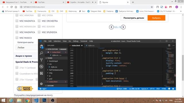 Html-верстка сайта круизов (часть 8). Пагинация или круги-овалы смотреть онлайн