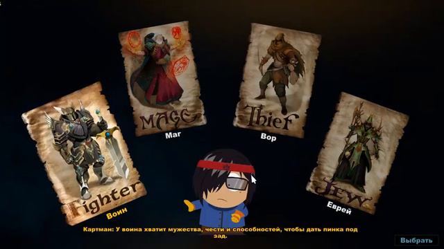 #1 South Park: The Stick Of Truth ~ "Картман Идиот!" смотреть онлайн