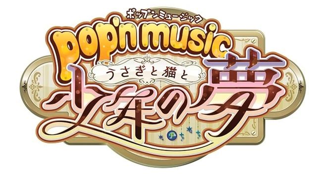 Jouro Hime ga Sekai Seifuku (Mix) - pop'n music Usagi to Neko to Shounen no Yume смотреть онлайн