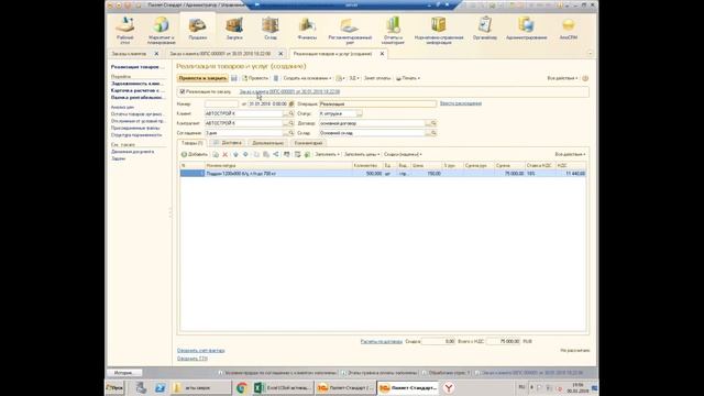 Как создать товарную накладную и счетфактуру смотреть онлайн