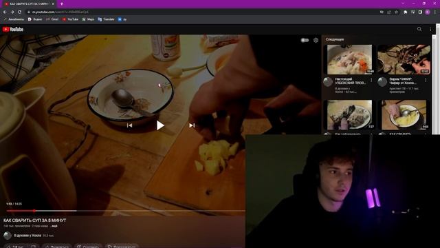 СУП В ЧАЙНИКЕ ОТ ШЕФА смотреть онлайн