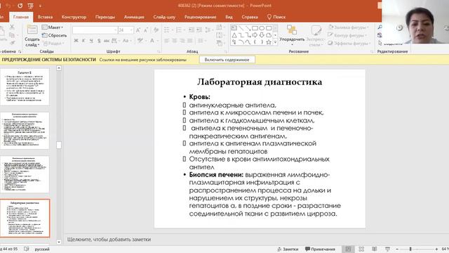 Хронический гепатит