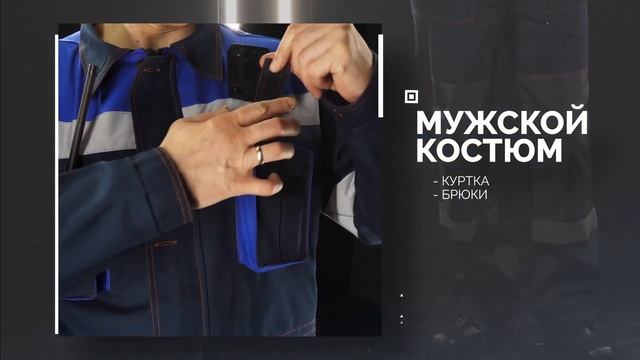 Спецодежда смотреть онлайн