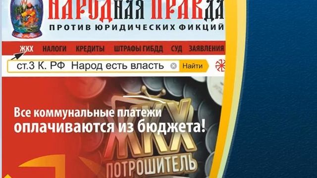 Какие доводы приводить суду для отмены решения по ЖКХ? #NARODNAYAPRAVDA смотреть онлайн