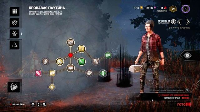 DEAD BY DAYLIGHT — ОШИБКА НЕТ СОЕДИНЕНИЯ С СЕТЬЮ И ПЕРЕЗАГРУЗКА ИГРЫ ВО ВРЕМЯ МАТЧА | NETWORK ERROR смотреть онлайн