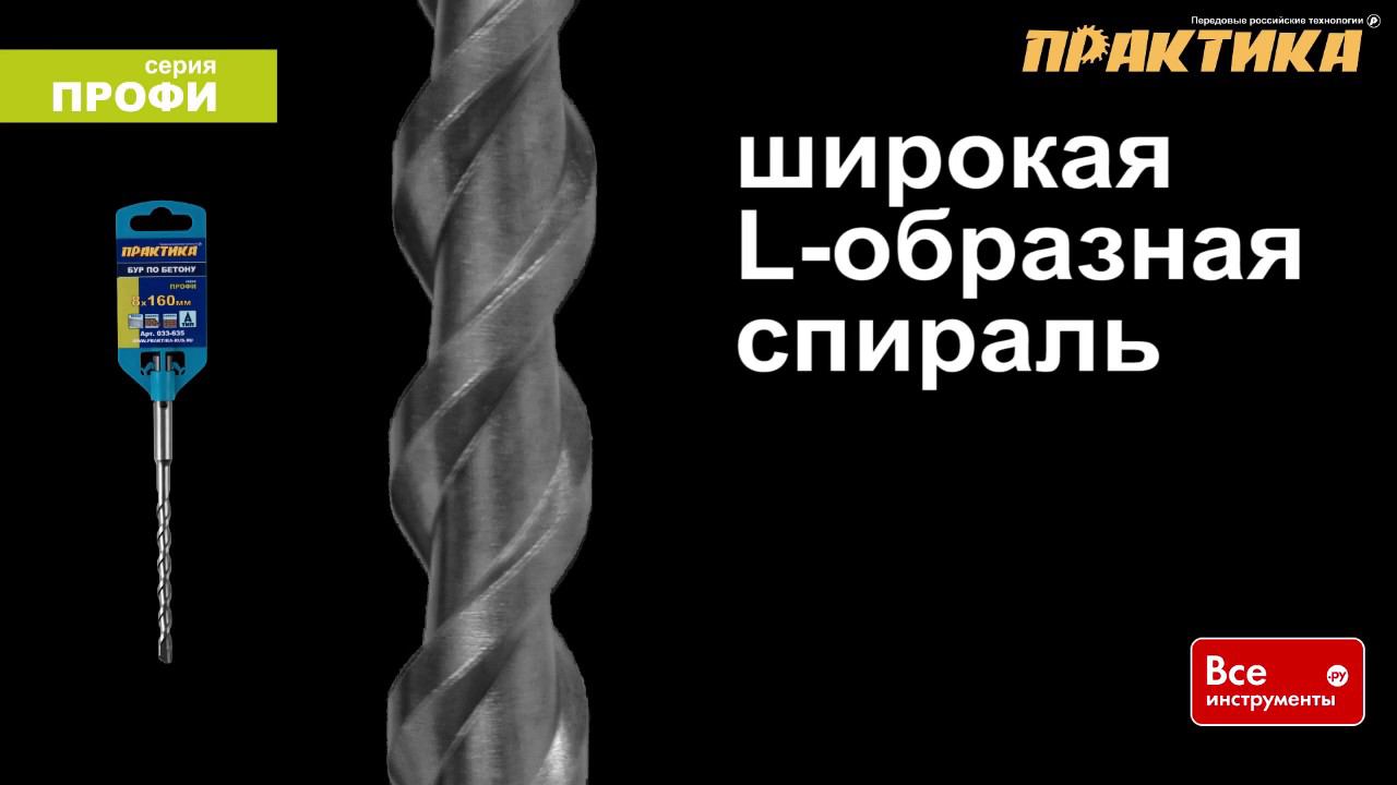 Буры Практика серии Мастер, Профи и Эксперт смотреть онлайн
