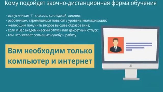 Дистанционное образование поступи.бел смотреть онлайн