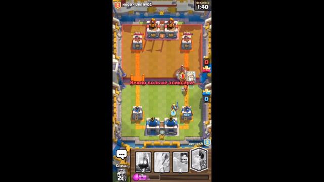 Открываю лег.сундук.Принц хороший для дефа и атаки.Clash royale. смотреть онлайн