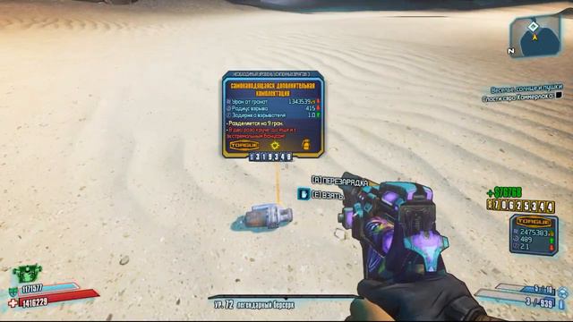 Borderlands 2 Босс Сын Кромеракса Непобедимого смотреть онлайн