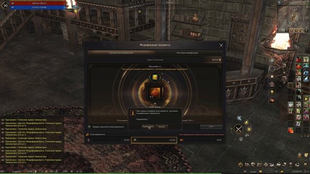 Последние изменения у ШЕ в Lineage 2 Essence.