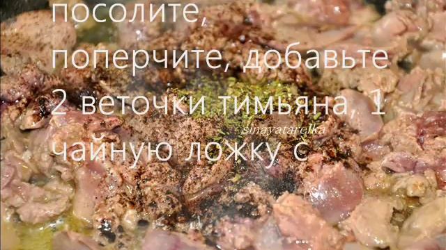 Паштет из куриной печени смотреть онлайн