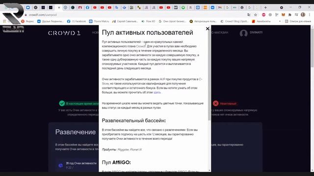 Школа Путешествие по бэк-офису CROWD1 Людмила Губарева в 18.00 по мск 20.10.2021г. смотреть онлайн