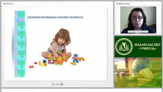 Психология ребенка раннего возраста смотреть онлайн