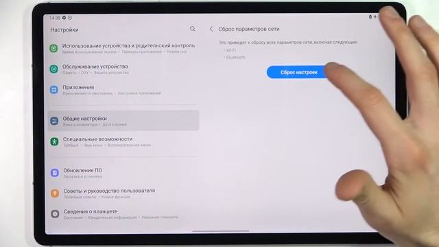 Как сбросить настройки сети на SAMSUNG Galaxy Tab S7 FE / Сброс сети на Samsung Galaxy Tab S7 FE смотреть онлайн