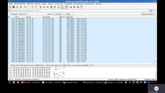 просмотр трафика MikroTik смотреть онлайн