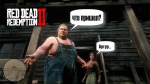RDR2 АЛЛИГАТОР УТАЩИЛ СЕСТРУ МАНЬЯКА