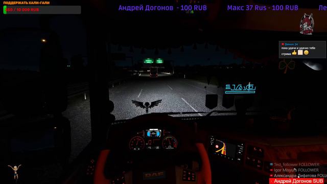 ETS 2 & ATC Стрим Euro Truck Simulator 2 Multiplayer 1.38 ВТК-FOXES смотреть онлайн