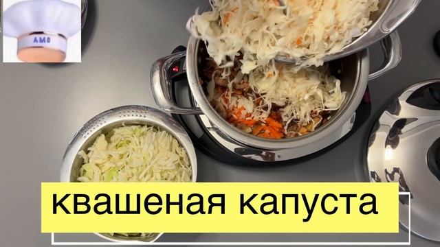 Утка с тушеной капустой в АМС смотреть онлайн