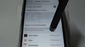 Включение или отключение геолокации для фото в iPhone