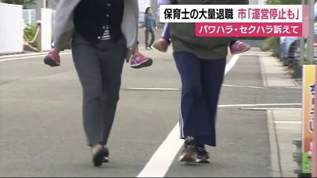 メロディー保育園、浜松市は運営停止の方針　高部志保子園長側は慰留 смотреть онлайн
