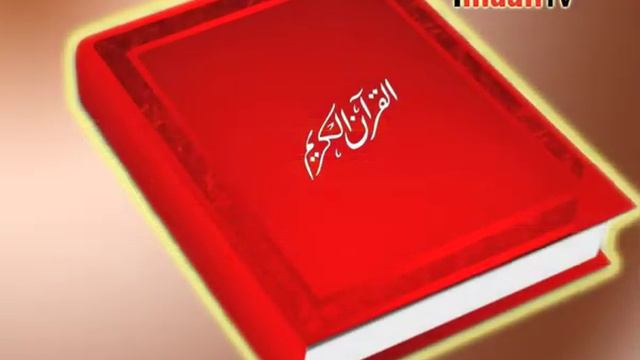 Promo Of Tafseer-e-Quran Part 2 by Maulana Yameen Naqvi смотреть онлайн