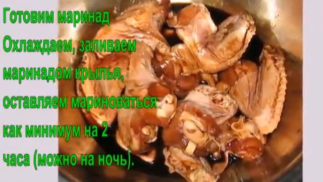 Крылышки Гриль в Остром Соевом Маринаде Рецепт смотреть онлайн