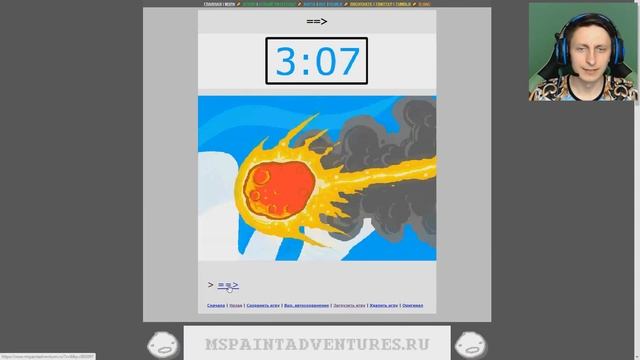 Homestuck #3 - Конструкторское бюро