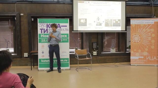 Облучение под контролем: медицина, промышленность, экология - Сергей Звонарев | КСТАТИ смотреть онлайн