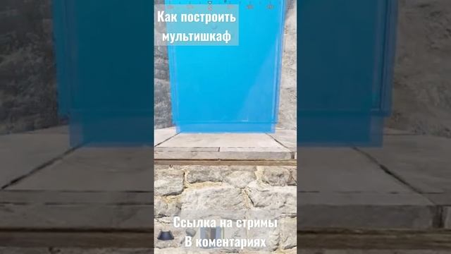 Как построить мультишкафы в раст? смотреть онлайн
