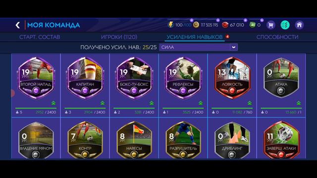 ПРОКАЧКА СОСТАВА БЕЗ ДОНАТА FIFA MOBILE 21 - ПЕРВЫЙ 112+ OVR В СОСТАВЕ смотреть онлайн