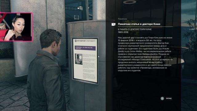 Начало : Quantum Break №1 | Прохождение игры